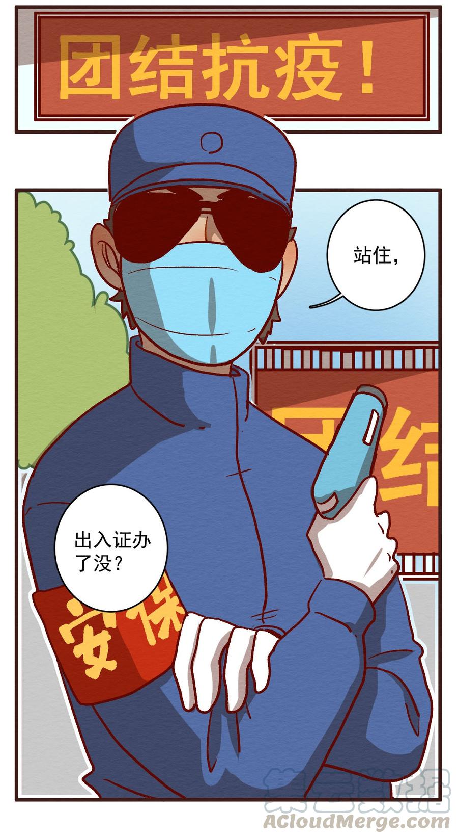 喂，看见耳朵啦 - 296话 非常任务（一） - 第21张图