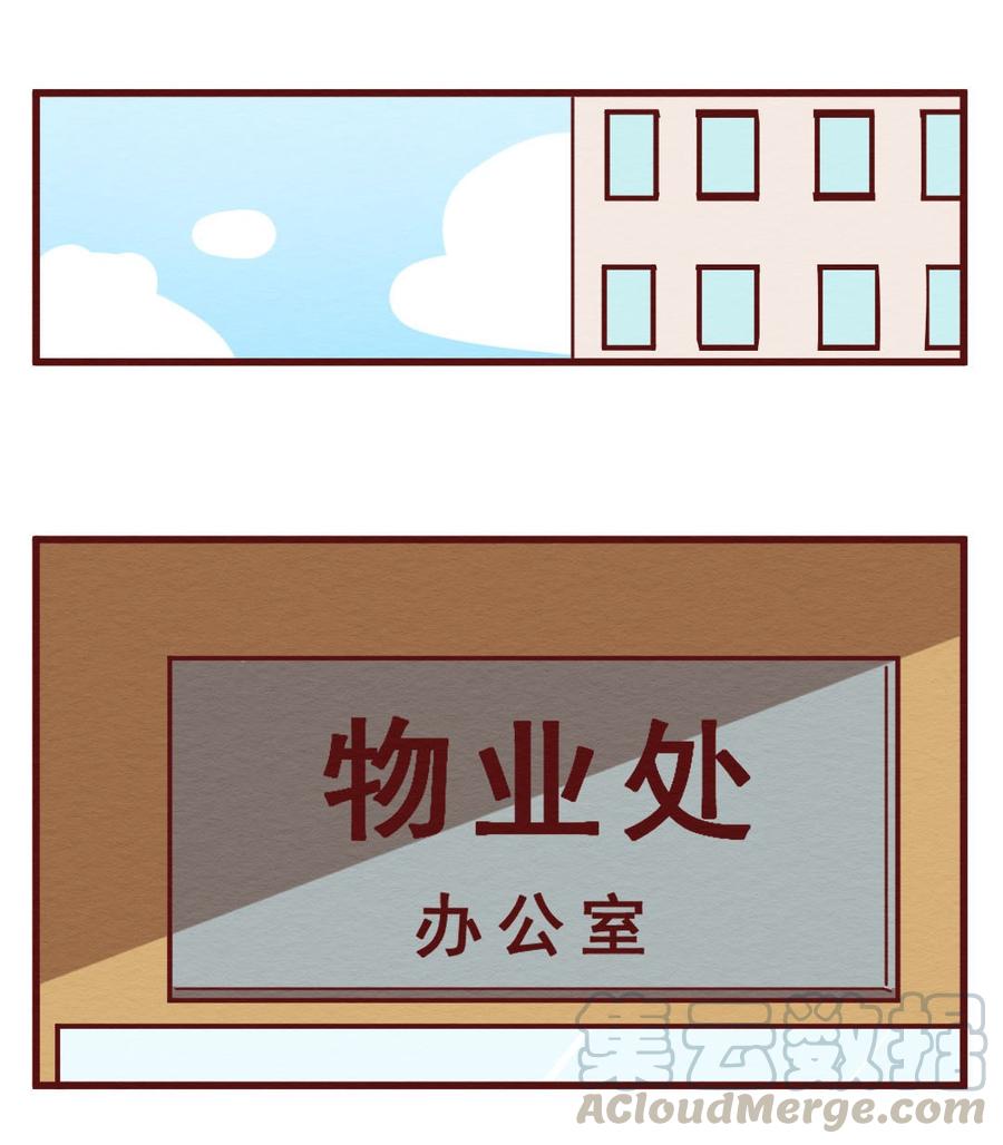 喂，看见耳朵啦 - 297话 非常任务（二） - 第13张图