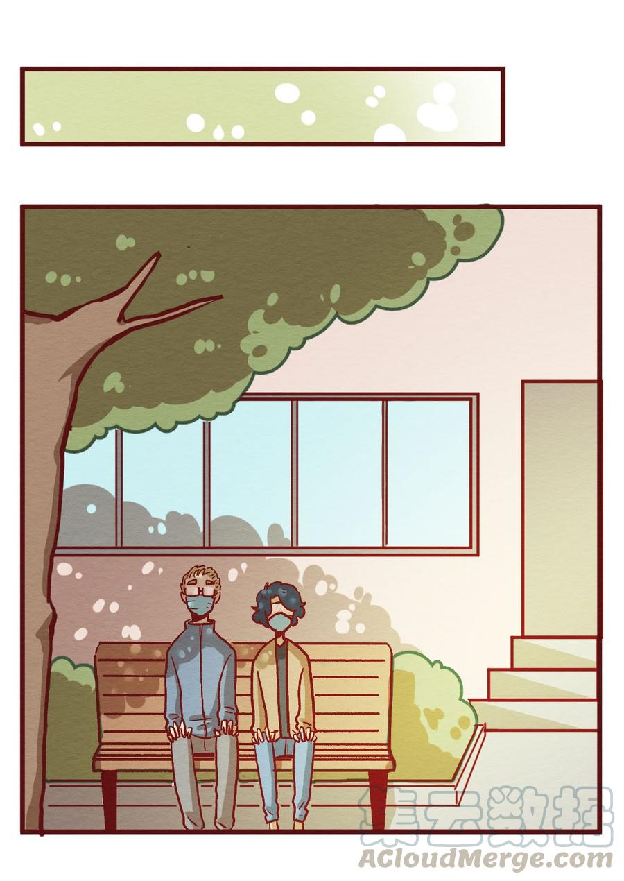 喂，看见耳朵啦 - 297话 非常任务（二） - 第17张图