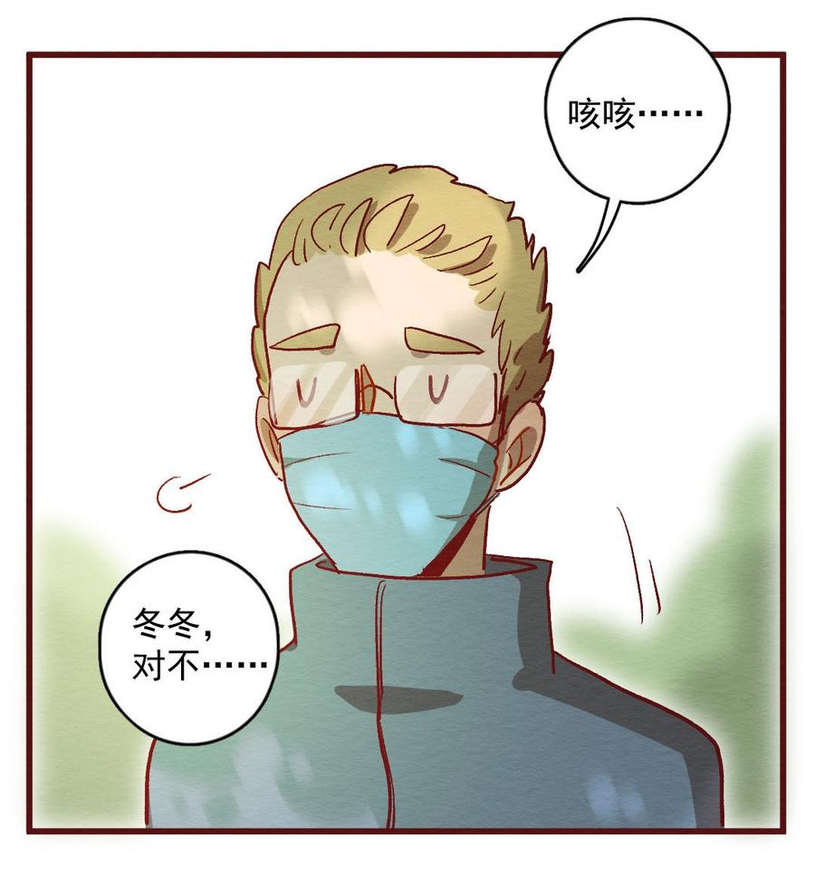 喂，看见耳朵啦 - 297话 非常任务（二） - 第19张图