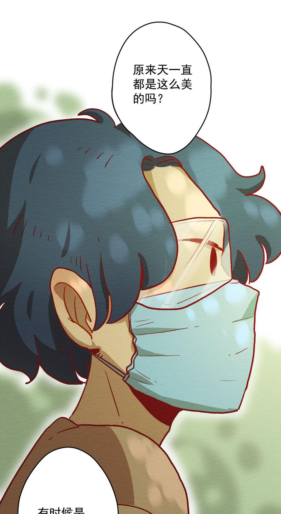 喂，看见耳朵啦 - 297话 非常任务（二） - 第23张图