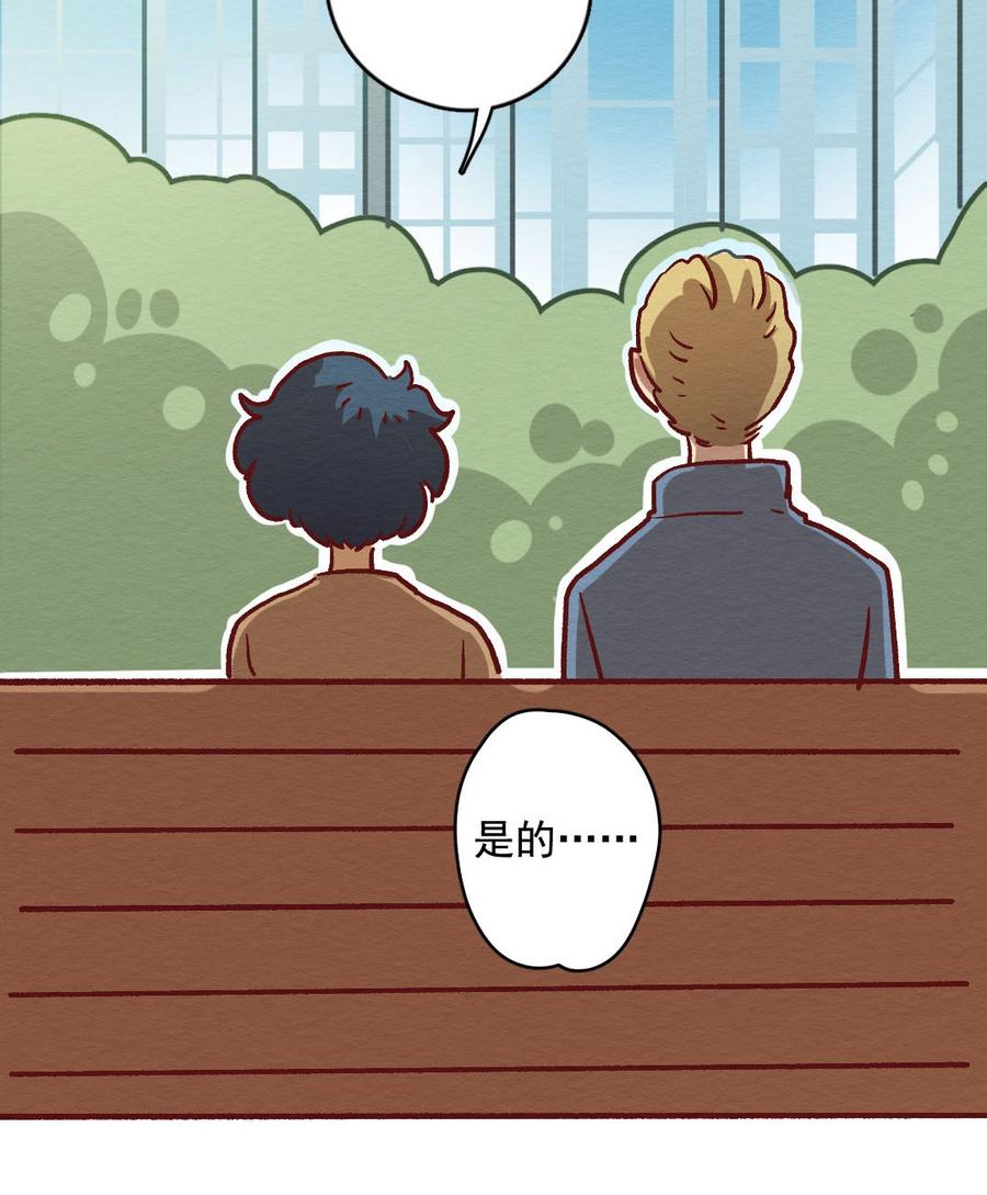 喂，看见耳朵啦 - 297话 非常任务（二） - 第22张图