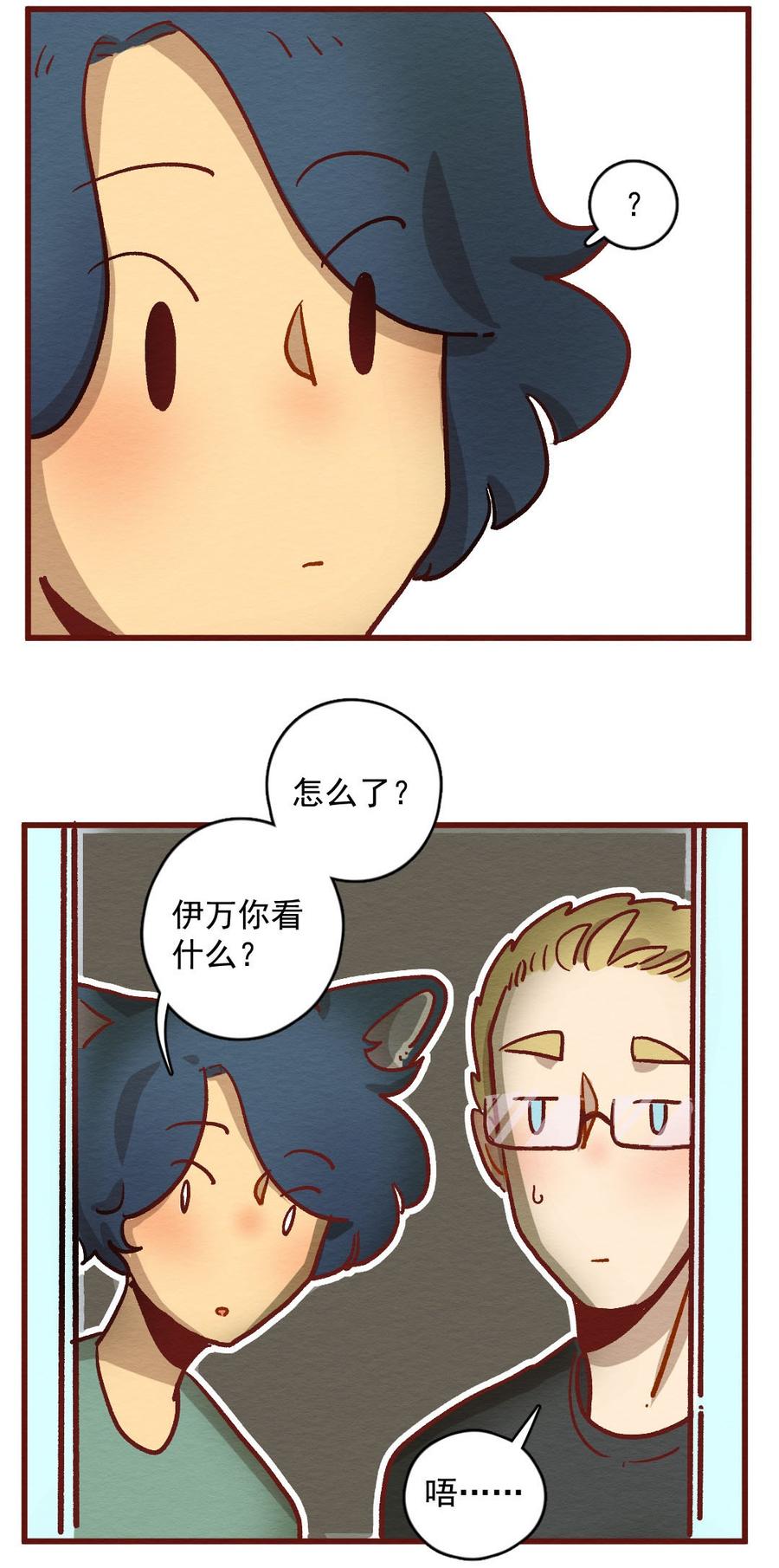 喂，看见耳朵啦 - 298话 非常任务（三） - 第23张图