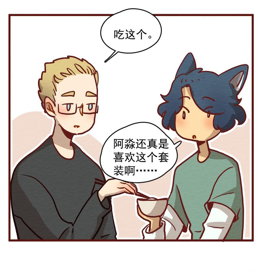 喂，看见耳朵啦 - 298话 非常任务（三） - 第15张图