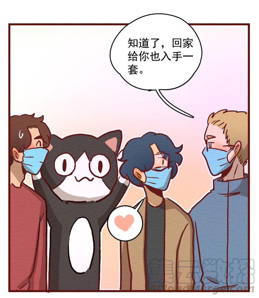 喂，看见耳朵啦 - 298话 非常任务（三） - 第9张图