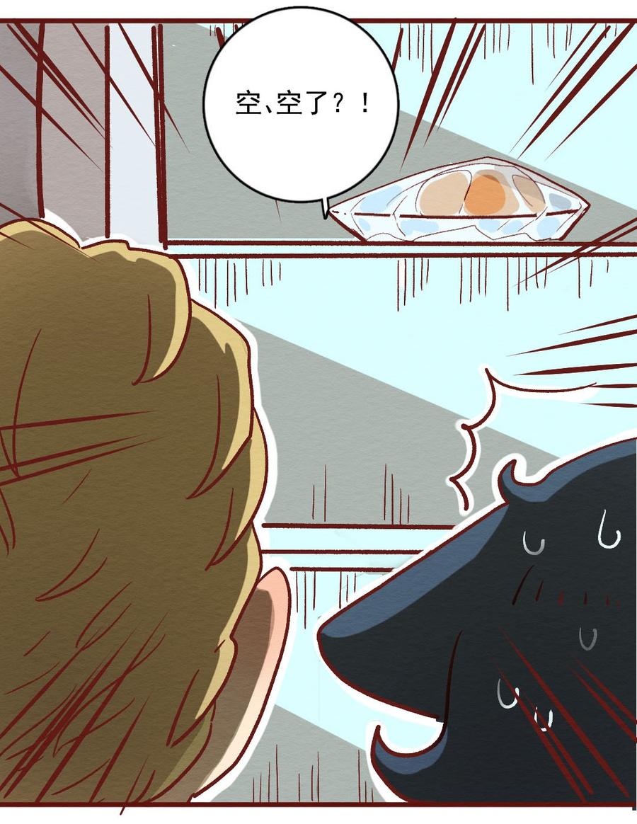 喂，看见耳朵啦 - 298话 非常任务（三） - 第24张图