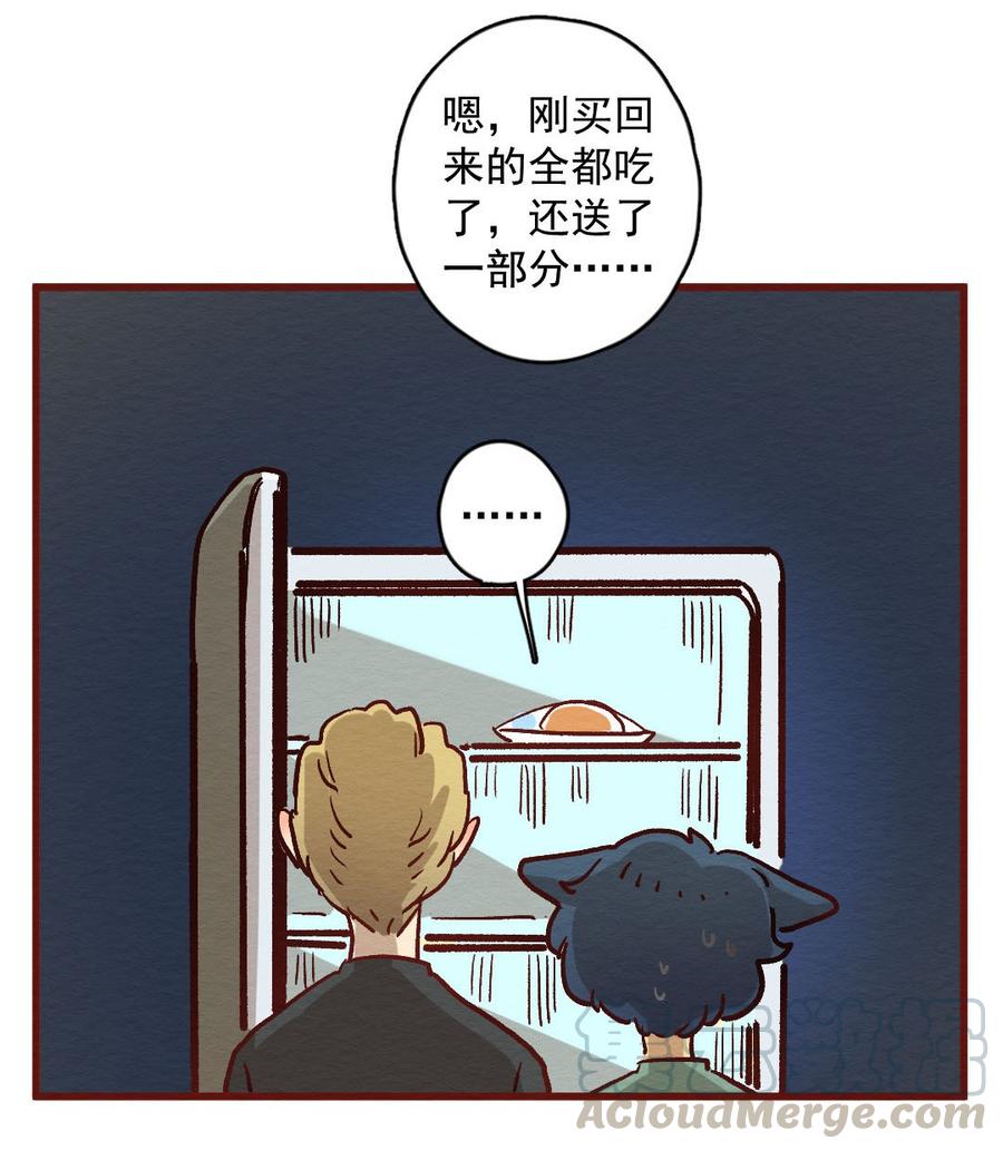 喂，看见耳朵啦 - 298话 非常任务（三） - 第25张图