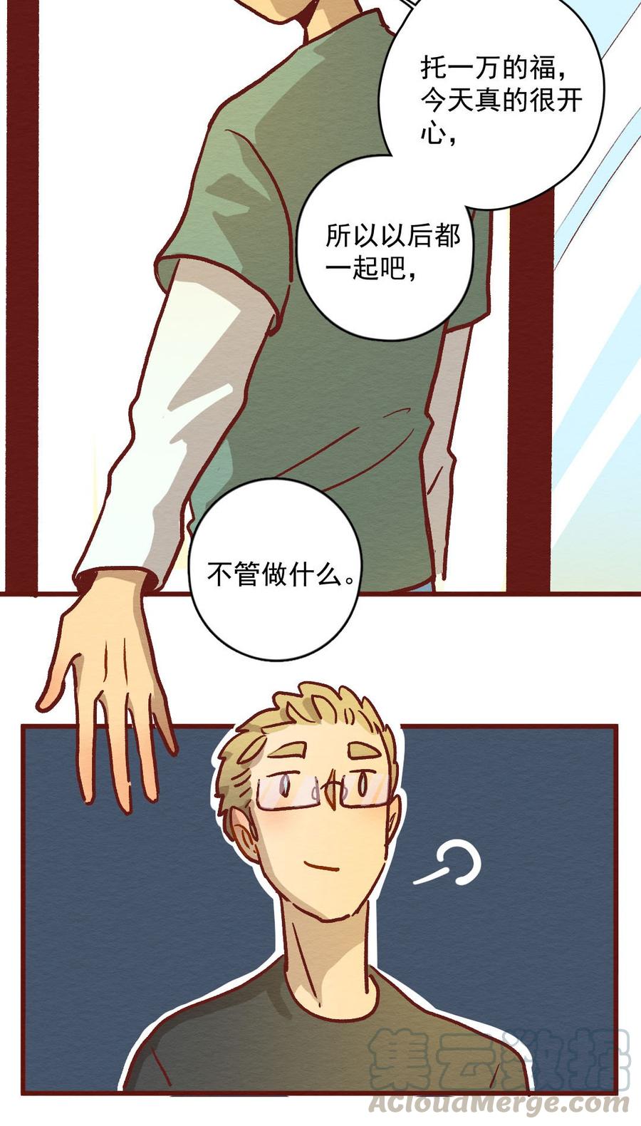 喂，看见耳朵啦 - 298话 非常任务（三） - 第29张图