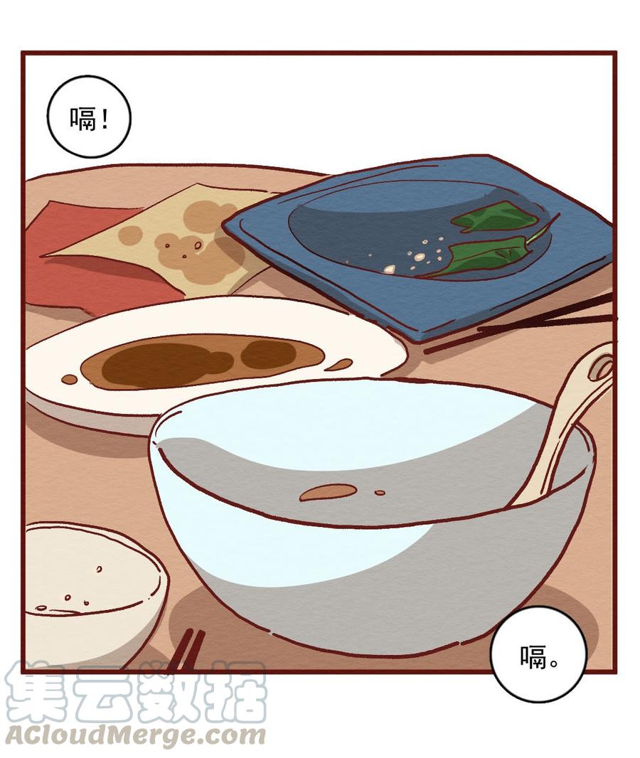 喂，看见耳朵啦 - 298话 非常任务（三） - 第17张图