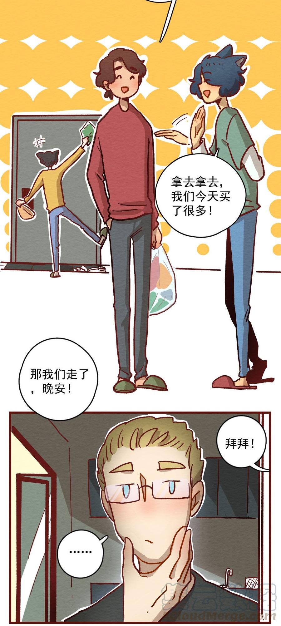 喂，看见耳朵啦 - 298话 非常任务（三） - 第21张图