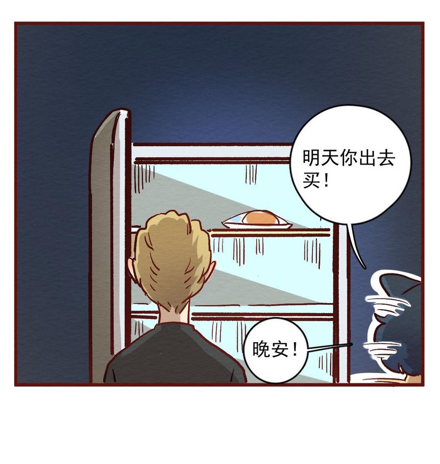 喂，看见耳朵啦 - 298话 非常任务（三） - 第26张图