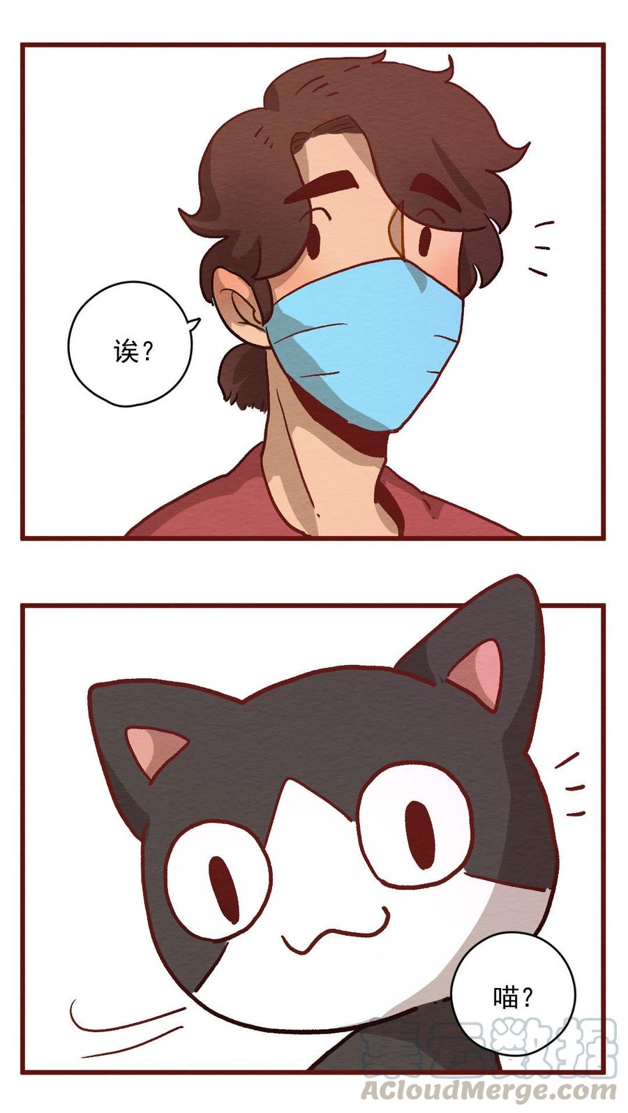 喂，看见耳朵啦 - 298话 非常任务（三） - 第5张图