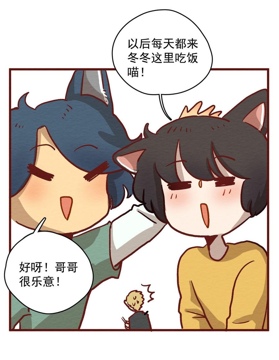 喂，看见耳朵啦 - 298话 非常任务（三） - 第19张图