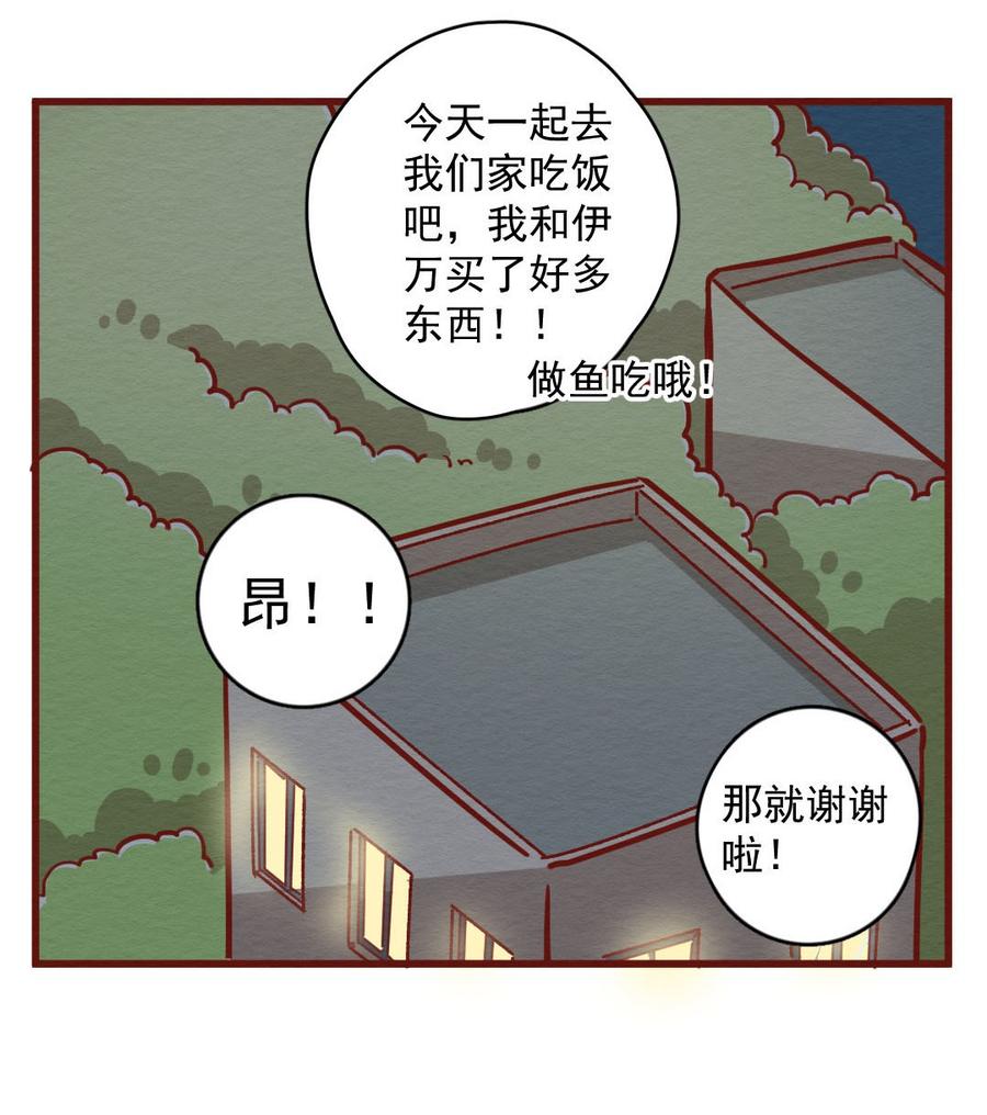 喂，看见耳朵啦 - 298话 非常任务（三） - 第10张图