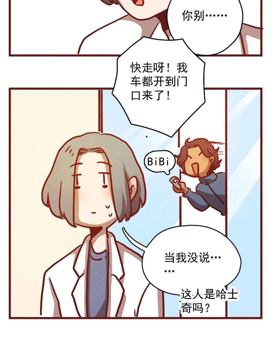 喂，看见耳朵啦 - 299话 昂银的过去（一） - 第6张图