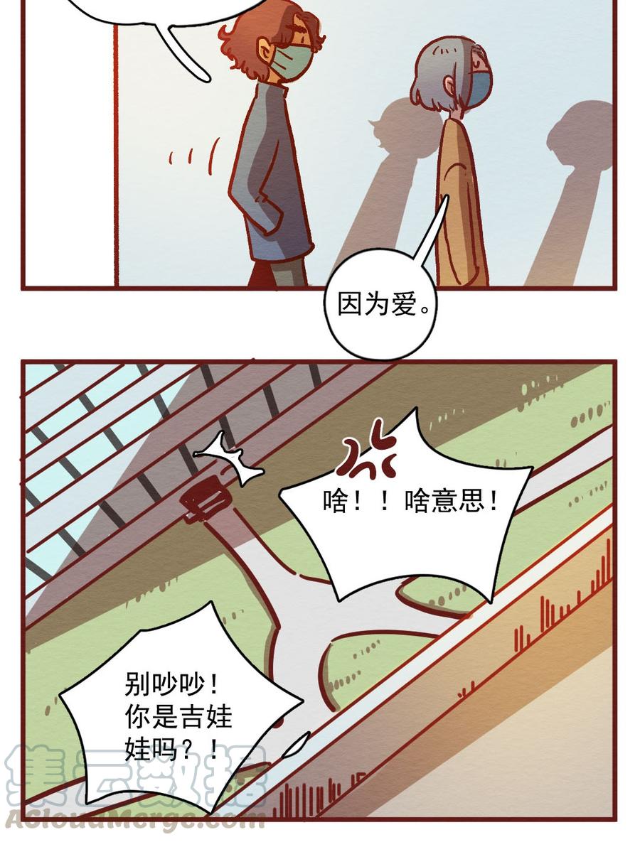 喂，看见耳朵啦 - 299话 昂银的过去（一） - 第9张图