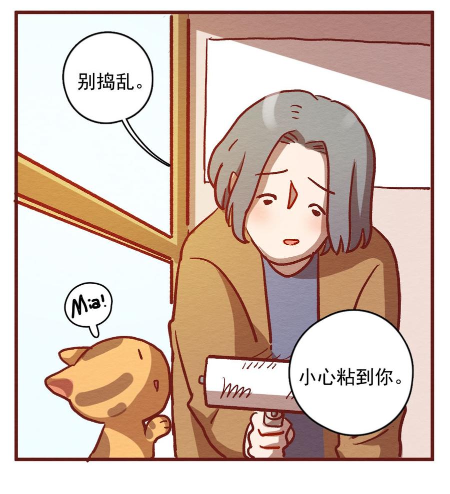 喂，看见耳朵啦 - 299话 昂银的过去（一） - 第22张图