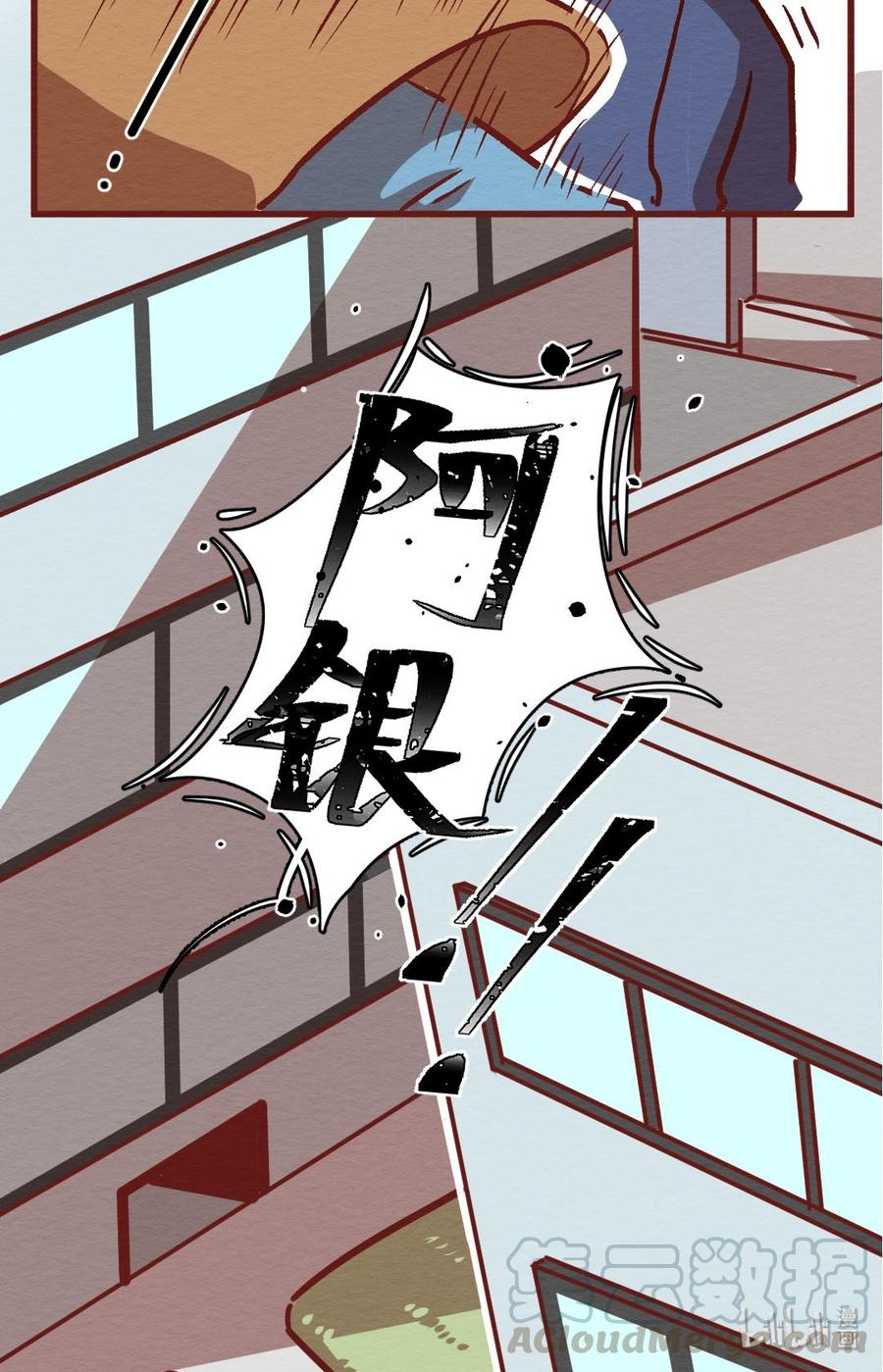 喂，看见耳朵啦 - 299话 昂银的过去（一） - 第29张图