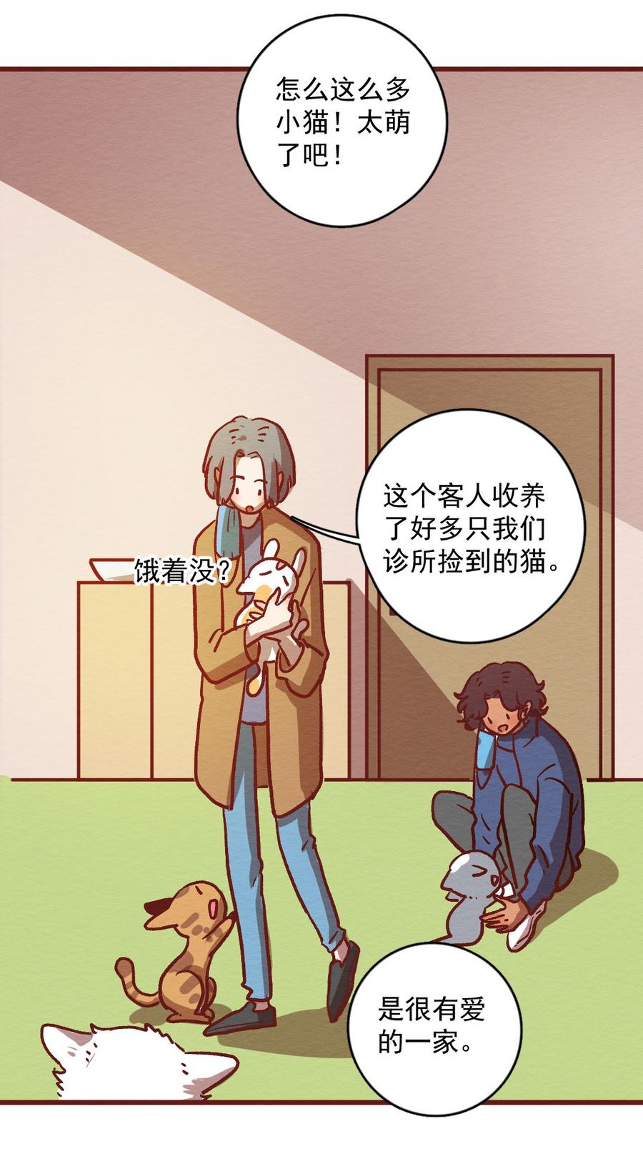 喂，看见耳朵啦 - 299话 昂银的过去（一） - 第11张图