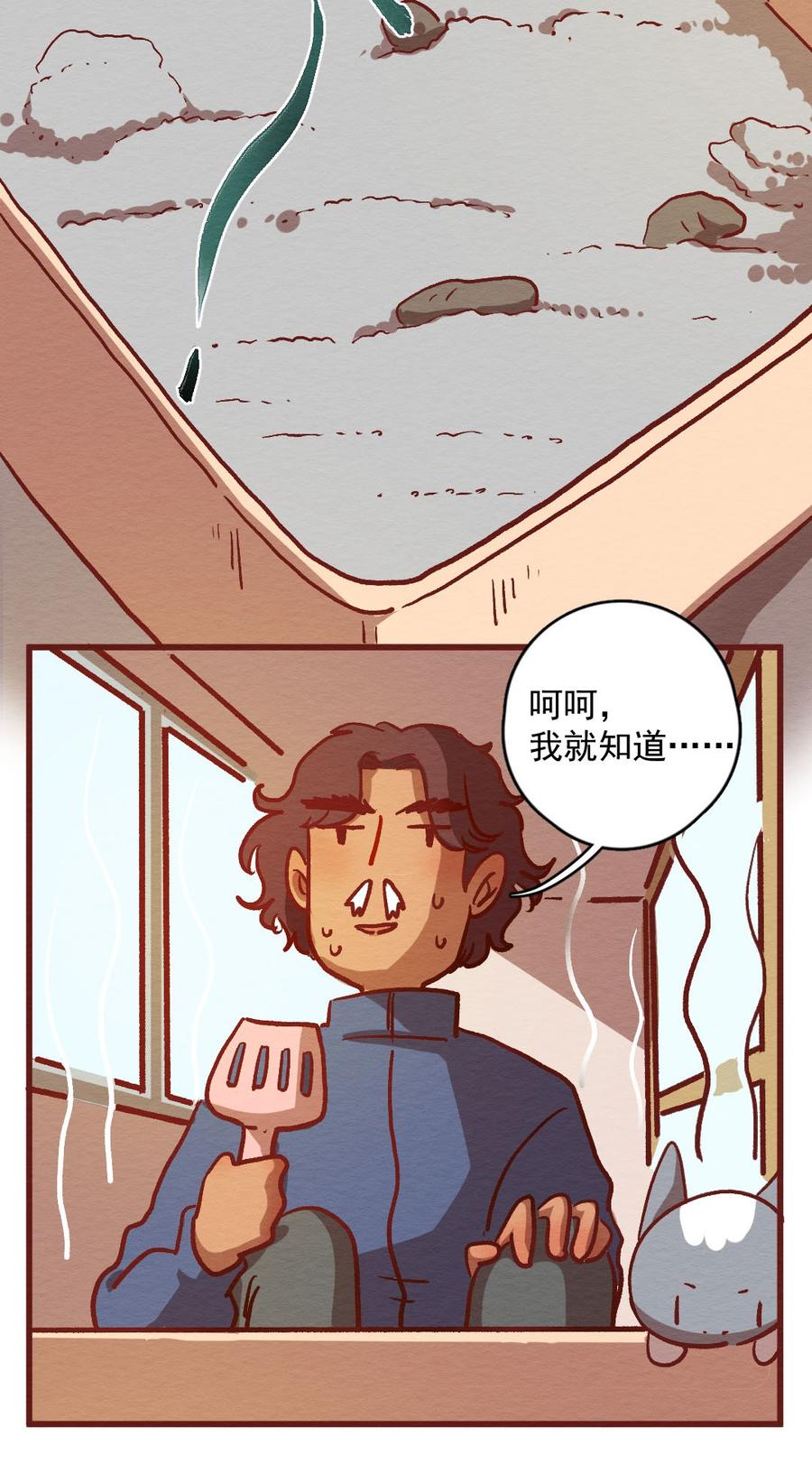 喂，看见耳朵啦 - 299话 昂银的过去（一） - 第20张图