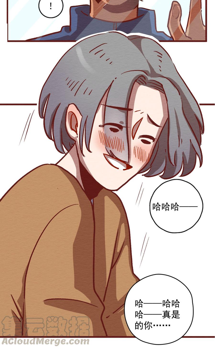 喂，看见耳朵啦 - 299话 昂银的过去（一） - 第25张图