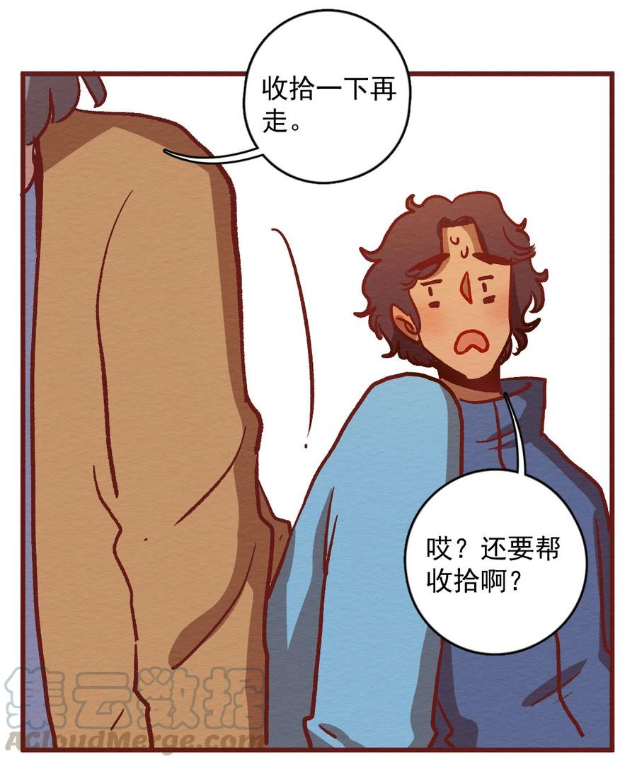 喂，看见耳朵啦 - 299话 昂银的过去（一） - 第17张图