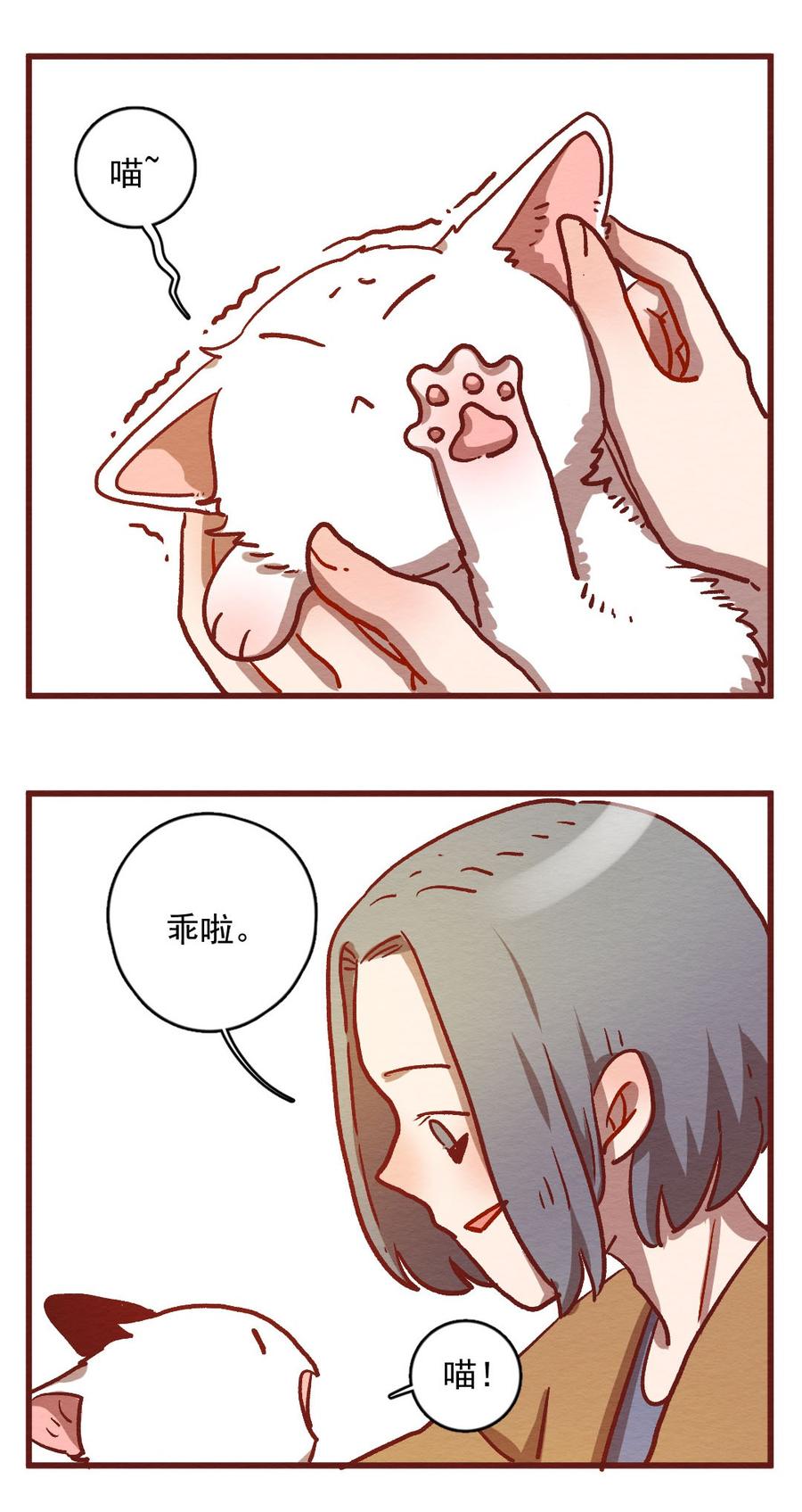 喂，看见耳朵啦 - 299话 昂银的过去（一） - 第14张图