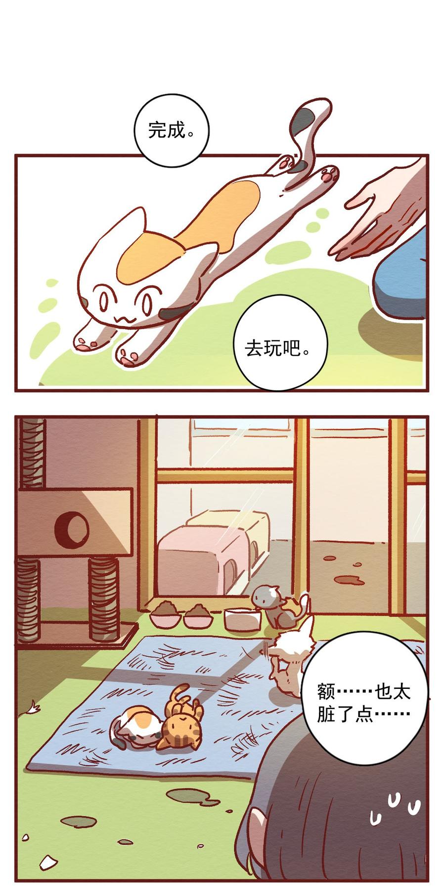 喂，看见耳朵啦 - 299话 昂银的过去（一） - 第16张图