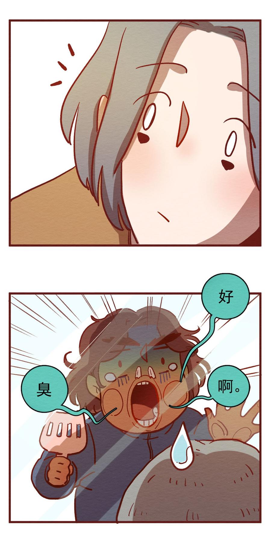 喂，看见耳朵啦 - 299话 昂银的过去（一） - 第23张图