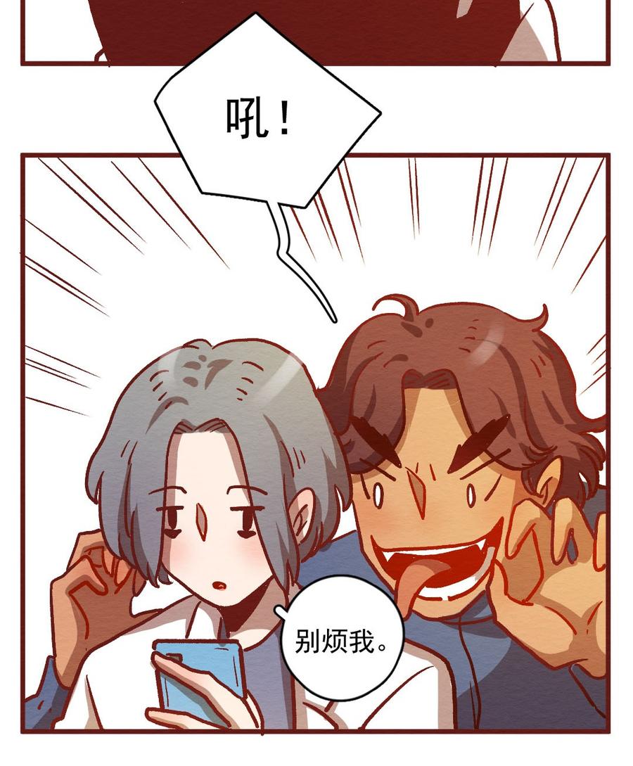 喂，看见耳朵啦 - 299话 昂银的过去（一） - 第4张图