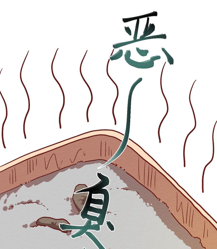 喂，看见耳朵啦 - 299话 昂银的过去（一） - 第19张图