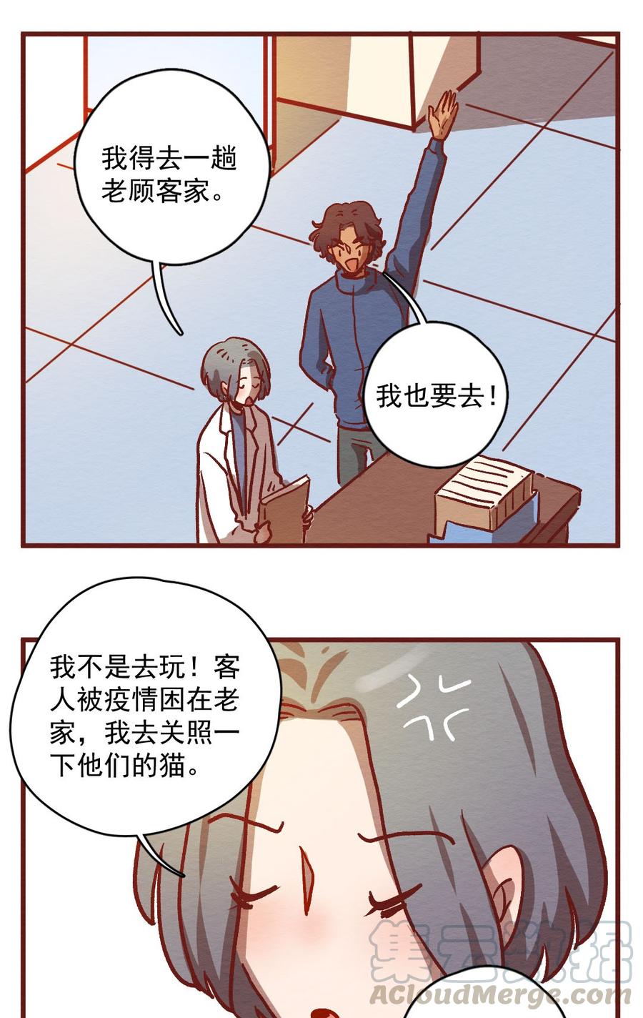 喂，看见耳朵啦 - 299话 昂银的过去（一） - 第5张图