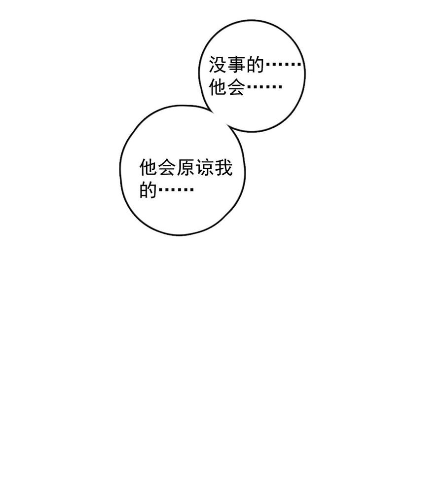 喂，看见耳朵啦 - 300话 昂银的过去（二） - 第27张图