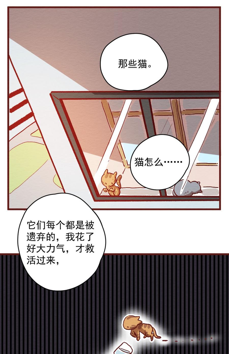 喂，看见耳朵啦 - 300话 昂银的过去（二） - 第16张图