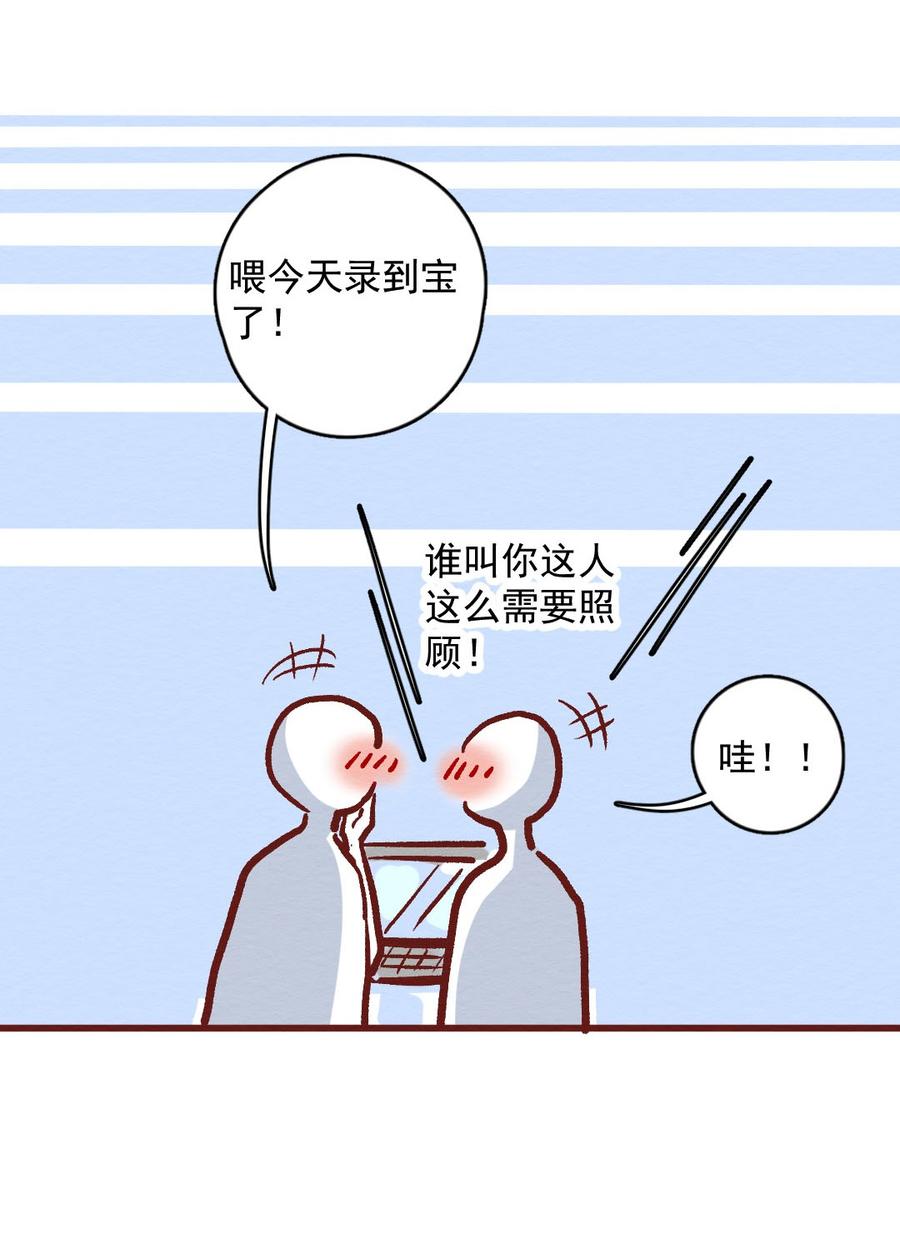 喂，看见耳朵啦 - 300话 昂银的过去（二） - 第8张图