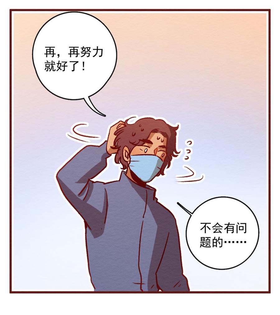 喂，看见耳朵啦 - 300话 昂银的过去（二） - 第24张图