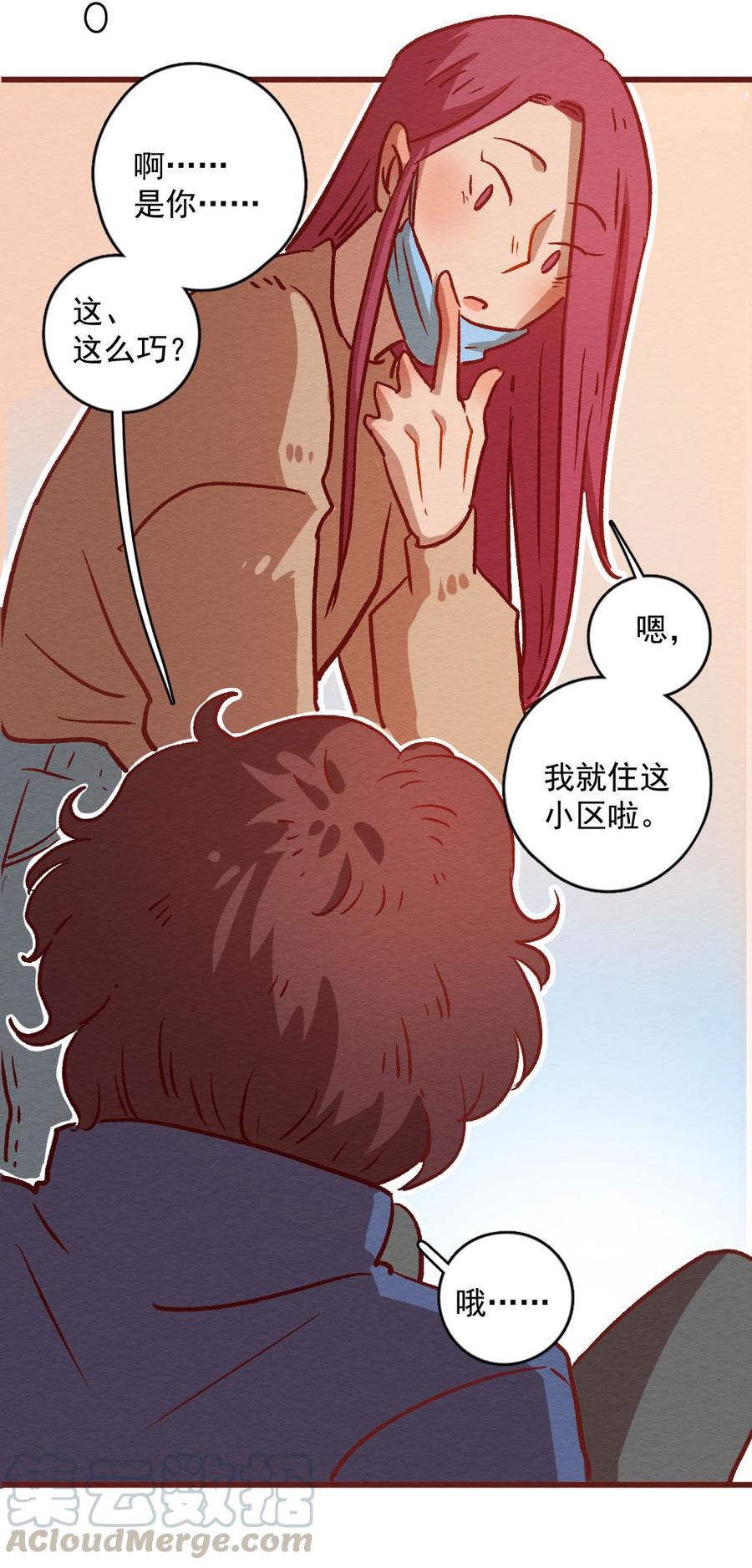 喂，看见耳朵啦 - 300话 昂银的过去（二） - 第29张图