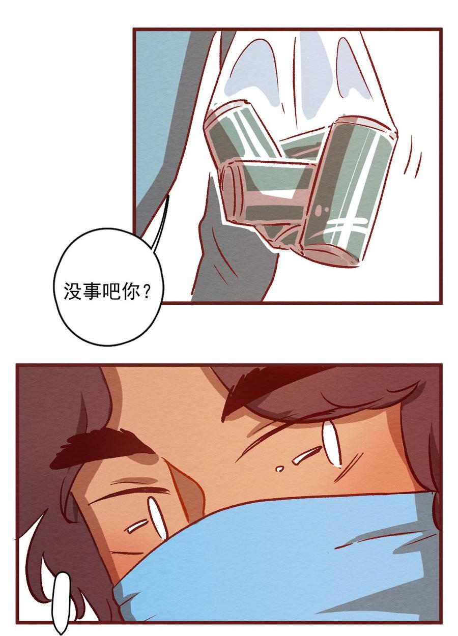 喂，看见耳朵啦 - 300话 昂银的过去（二） - 第28张图