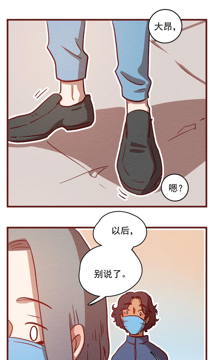 喂，看见耳朵啦 - 300话 昂银的过去（二） - 第11张图