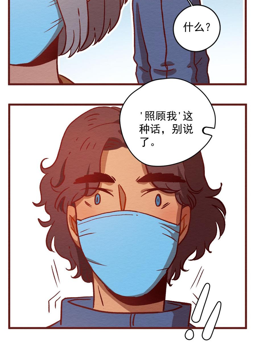 喂，看见耳朵啦 - 300话 昂银的过去（二） - 第12张图