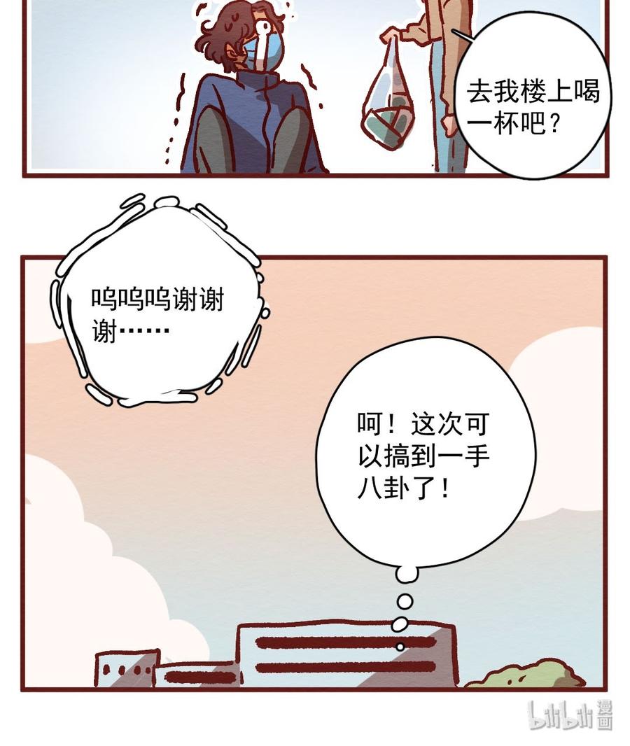 喂，看见耳朵啦 - 300话 昂银的过去（二） - 第31张图