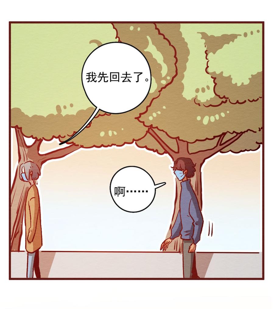 喂，看见耳朵啦 - 300话 昂银的过去（二） - 第20张图