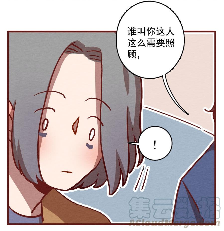 喂，看见耳朵啦 - 300话 昂银的过去（二） - 第5张图