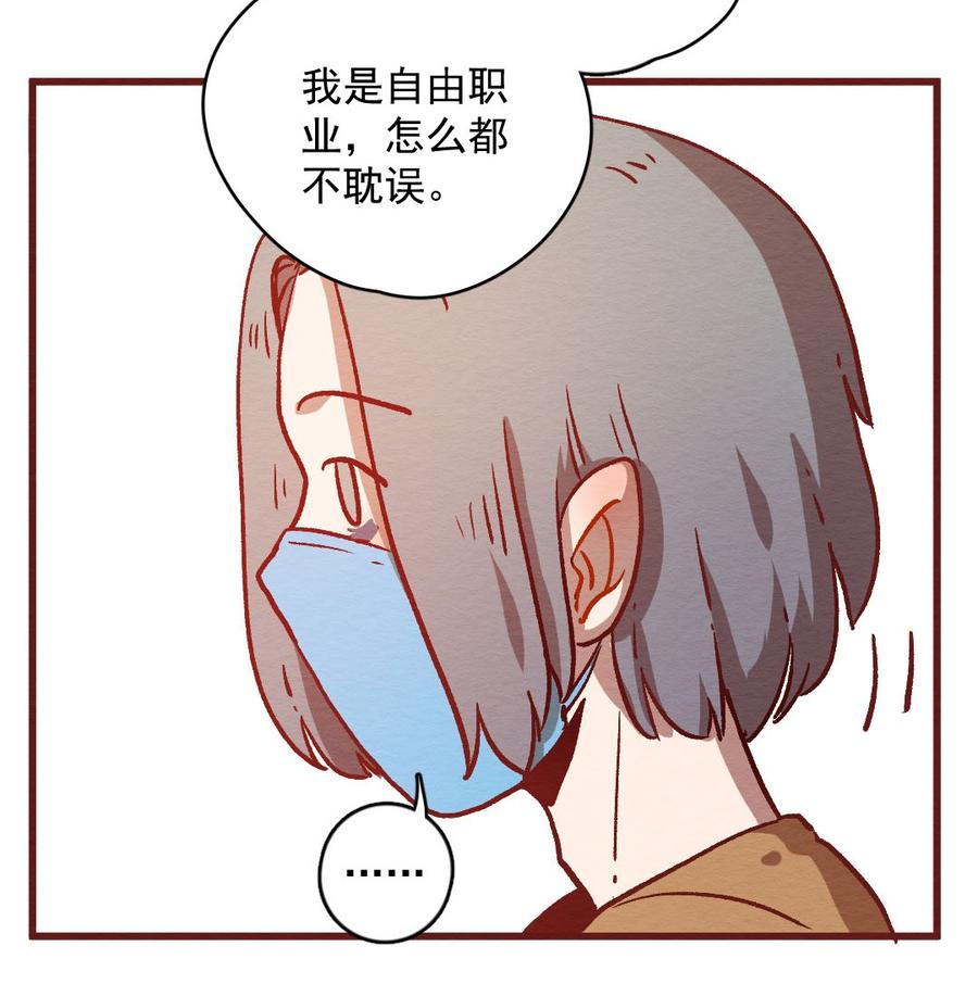 喂，看见耳朵啦 - 300话 昂银的过去（二） - 第10张图