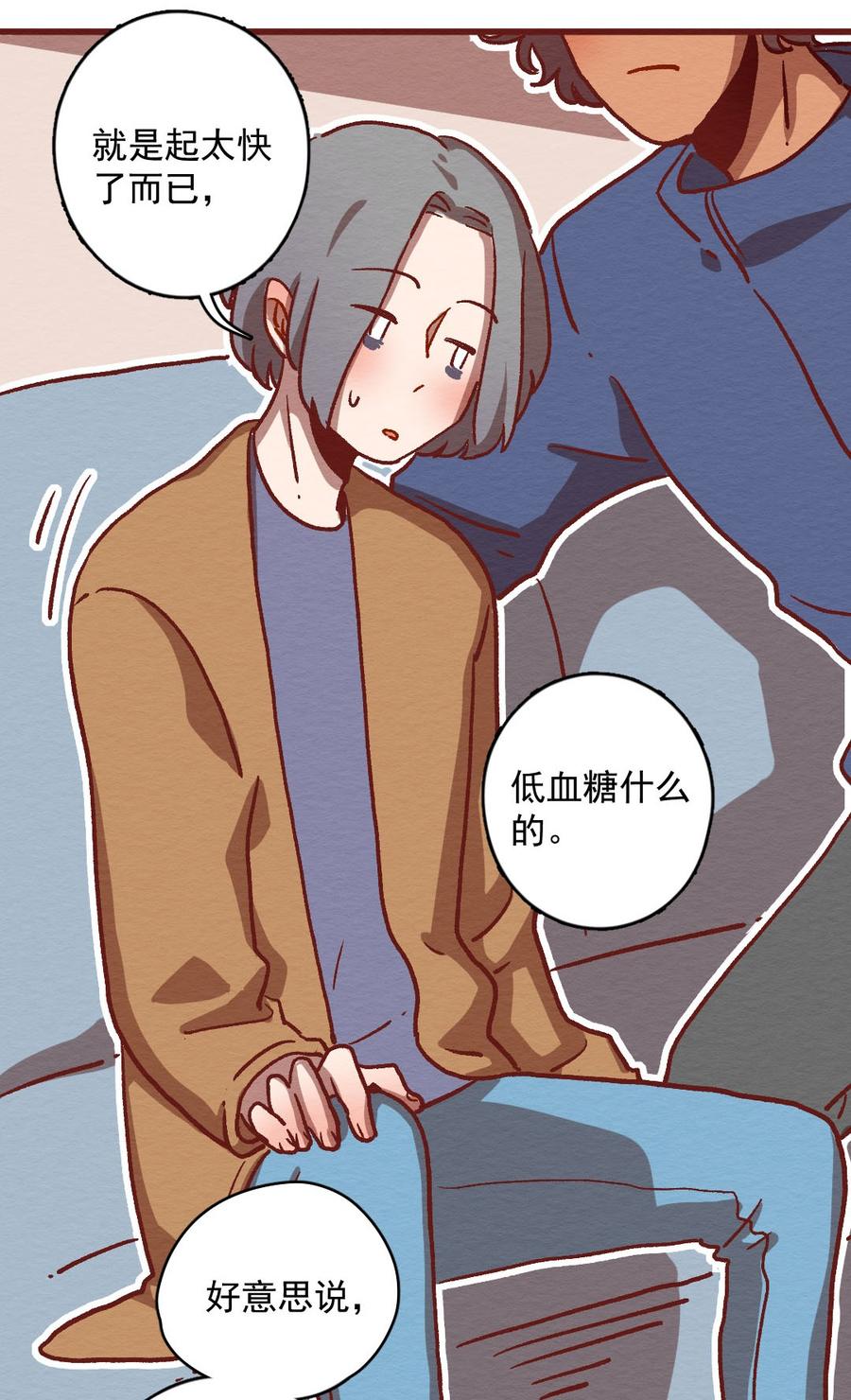 喂，看见耳朵啦 - 300话 昂银的过去（二） - 第2张图