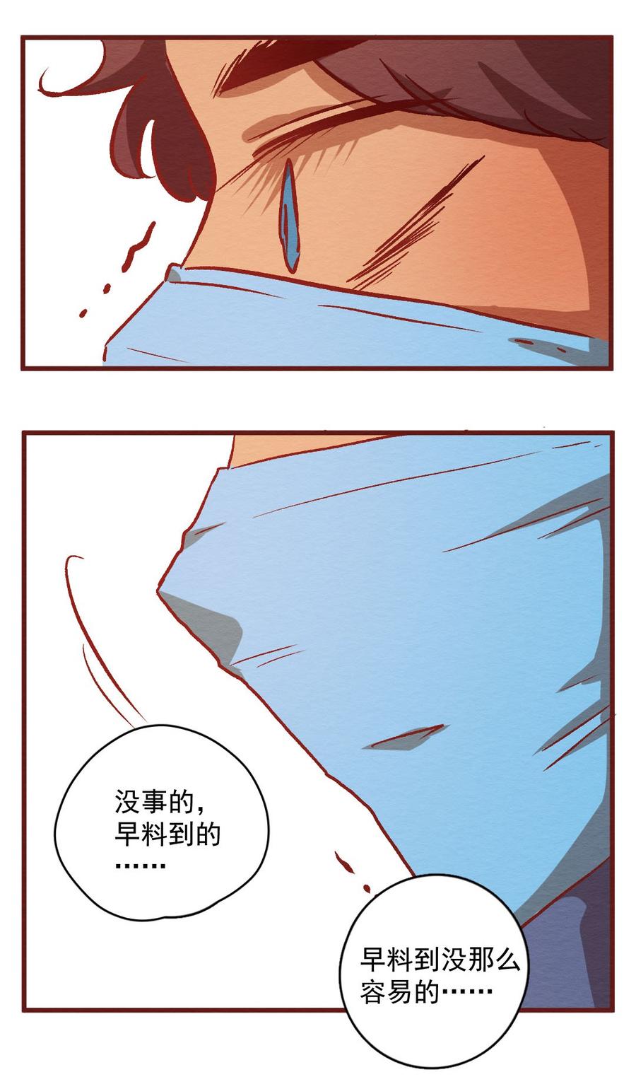 喂，看见耳朵啦 - 300话 昂银的过去（二） - 第23张图