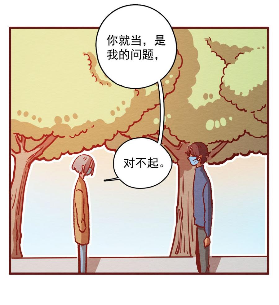 喂，看见耳朵啦 - 300话 昂银的过去（二） - 第19张图