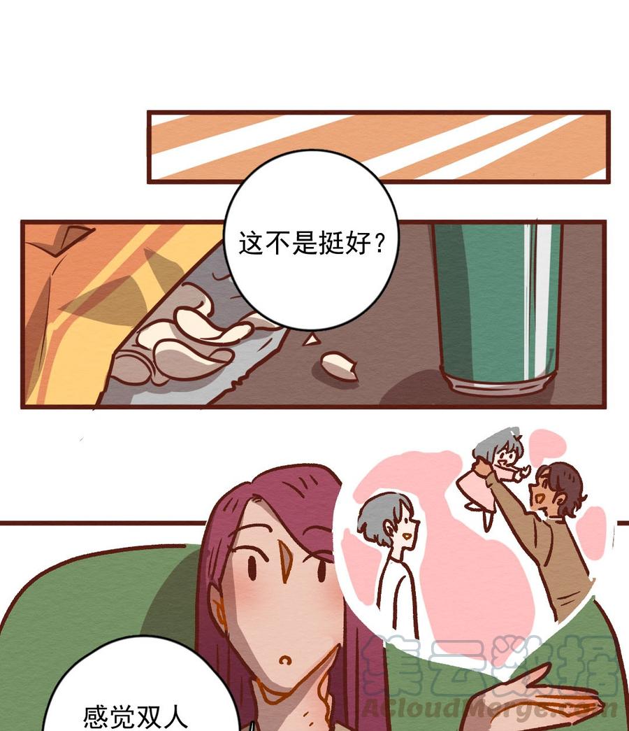 喂，看见耳朵啦 - 301话 昂银的过去（三） - 第29张图