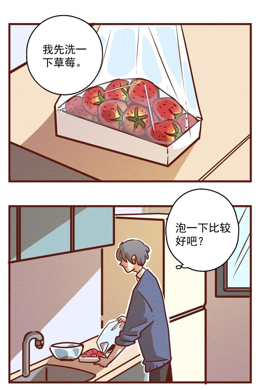 喂，看见耳朵啦 - 301话 昂银的过去（三） - 第2张图