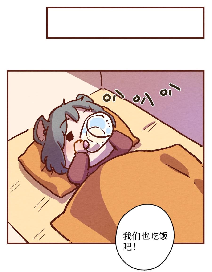 喂，看见耳朵啦 - 301话 昂银的过去（三） - 第14张图